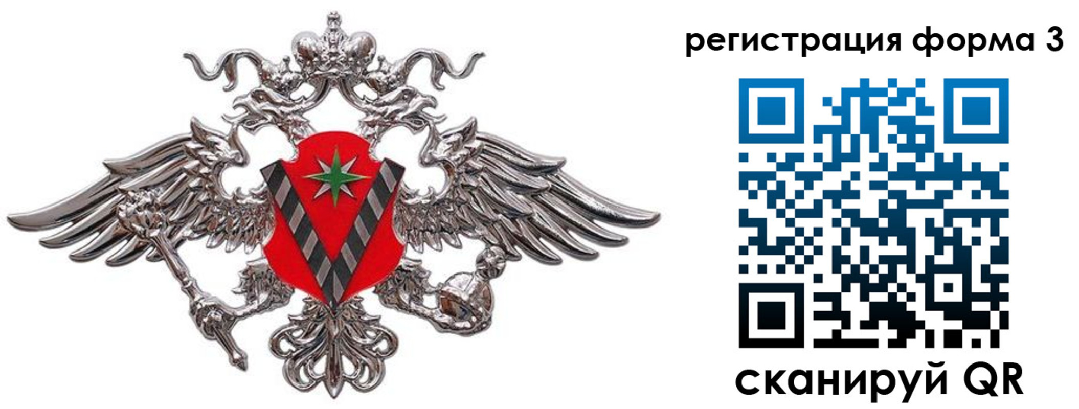 временная регистрация недорого в Петухово